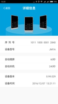 極密寶手機(jī)版 v1.5.2 安卓版 1