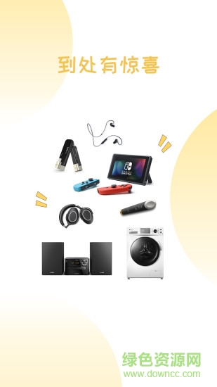 招財(cái)有寶手機(jī)客戶端 v1.0.3 安卓版 2