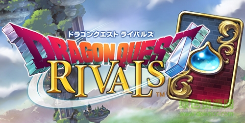 勇者斗恶龙决斗者游戏