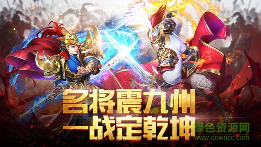 無雙名將 v1.0 官網(wǎng)安卓版 3