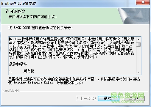 Brother兄弟mfcl2700dw打印機(jī)驅(qū)動(dòng) 官網(wǎng)版 0