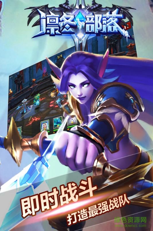 百度版凜冬部落手游 v5.0.0 官方安卓版 0