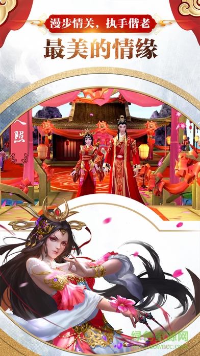 新蜀山劍俠內(nèi)購 v1.0.1 安卓無限元寶版 3