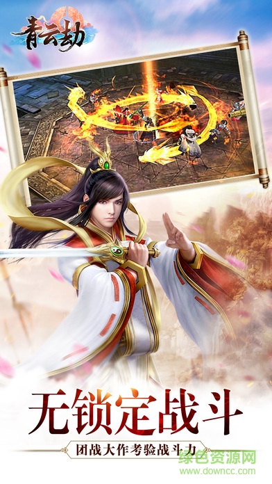 青云劫手游 v1.1.0 官網(wǎng)安卓版 2