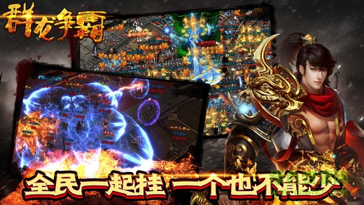 群龍爭霸 v1.0 安卓版 0