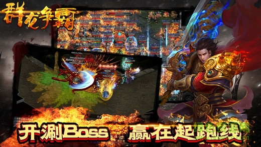 群龍爭霸 v1.0 安卓版 1