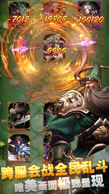 天天亂三國(guó)手游 v1.7.4 安卓版 2