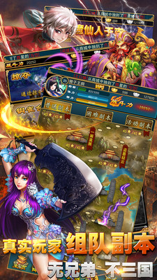 天天亂三國(guó)手游 v1.7.4 安卓版 3