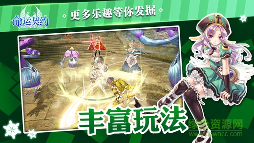 命運契約游戲 v1.0 安卓版 0