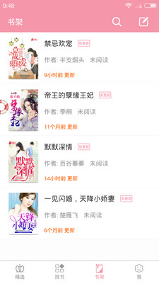 粉瓣兒文學(xué) v1.4.8 安卓版 0