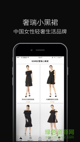 奢瑞小黑裙 v2.1.0 官方安卓版 0