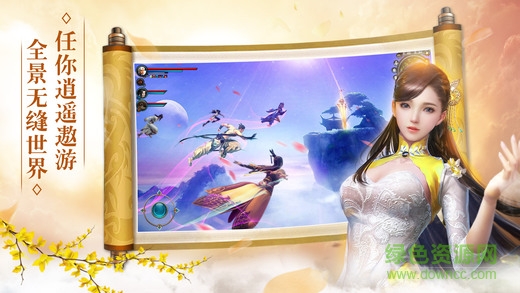 劍舞云天應(yīng)用寶版 1.29.0 安卓版 1