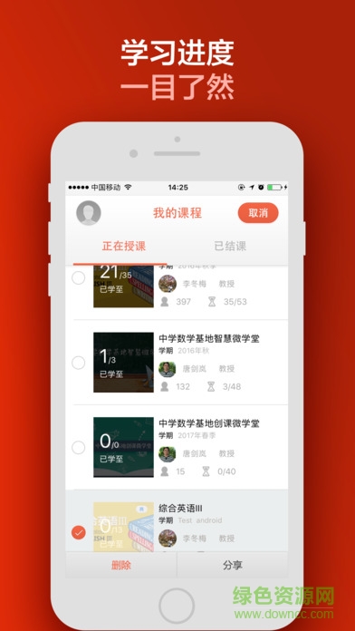 易學(xué)mooc云平臺(tái)