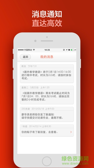 易學(xué)mooc云平臺(tái) v2.2.3 安卓版 2