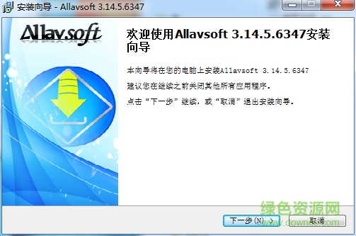 allavsoft官方版 v3.23.3.7730 綠色版 0