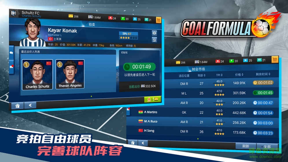 射門公式游戲 v1.0 安卓版 2