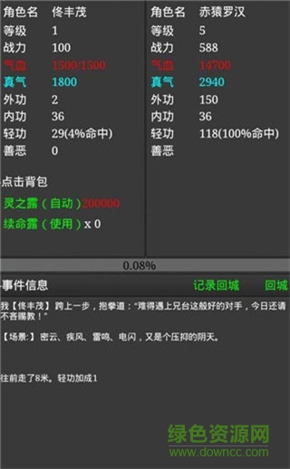 俠客行mud單機(jī)版 v2.0.0 安卓版 1