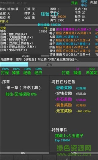 俠客行mud單機(jī)版 v2.0.0 安卓版 0