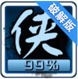 大俠進(jìn)度條無敵版