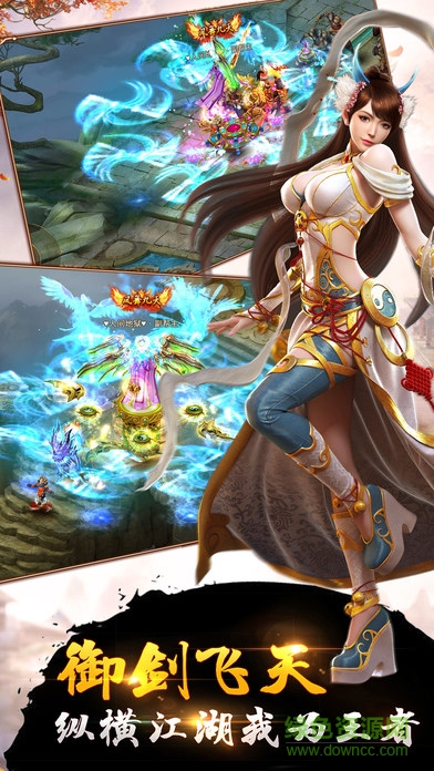 劍御九天內(nèi) 購(gòu)版 v1.5.1 安卓版 4