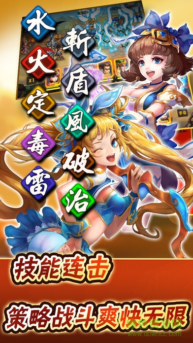 三國猛將傳百度版 三國猛將傳百度版下載