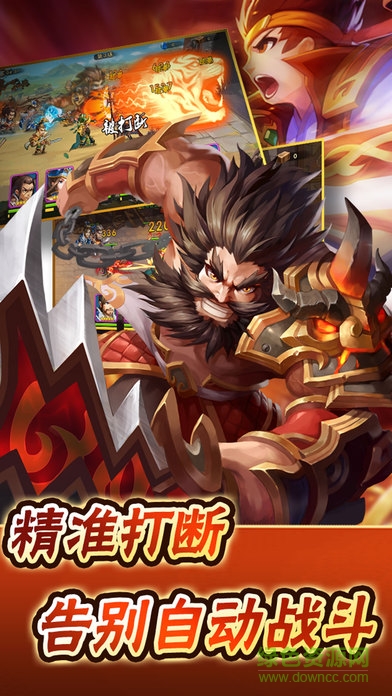 三國猛將傳九游版 v1.8.5 安卓版 1