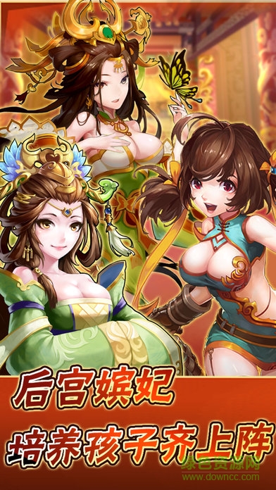 三國猛將傳九游版 v1.8.5 安卓版 3