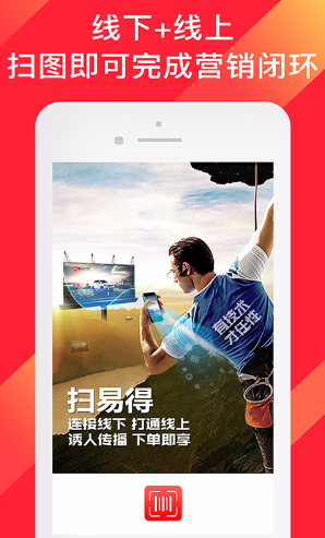 掃易得 v2.0.0 安卓版 0