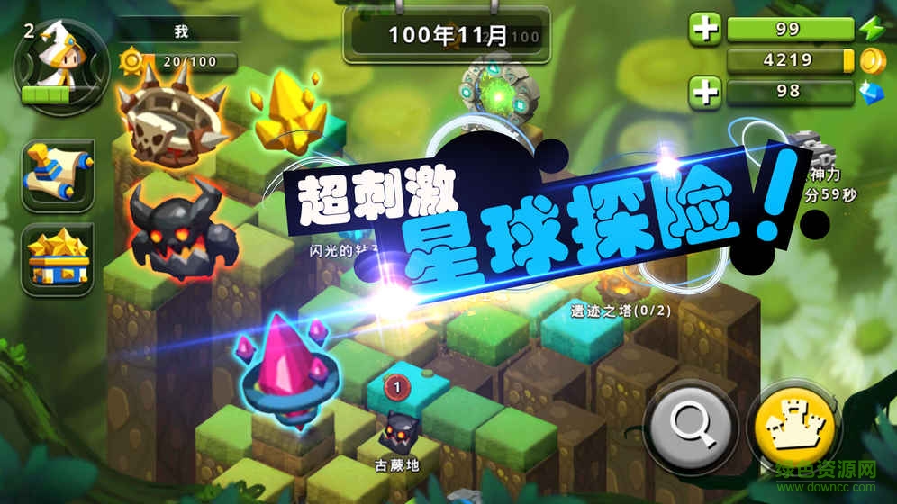 口袋兵团安卓版