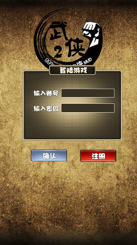 武俠2進(jìn)度條手游 v0.81 安卓版 0