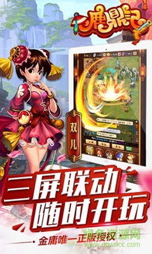 鹿鼎記h5游戲 v1.0.0 安卓版 0