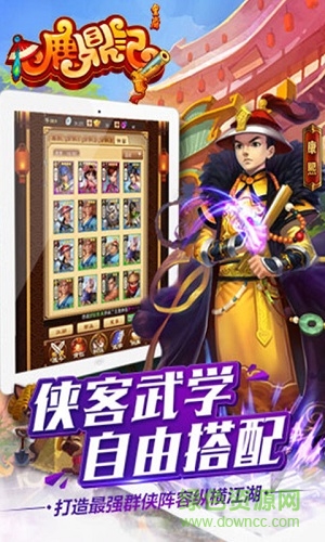 鹿鼎記h5游戲 v1.0.0 安卓版 2