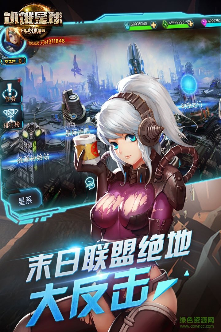 饑餓星球內(nèi)購 v1.0.7 安卓無限鉆石版 0