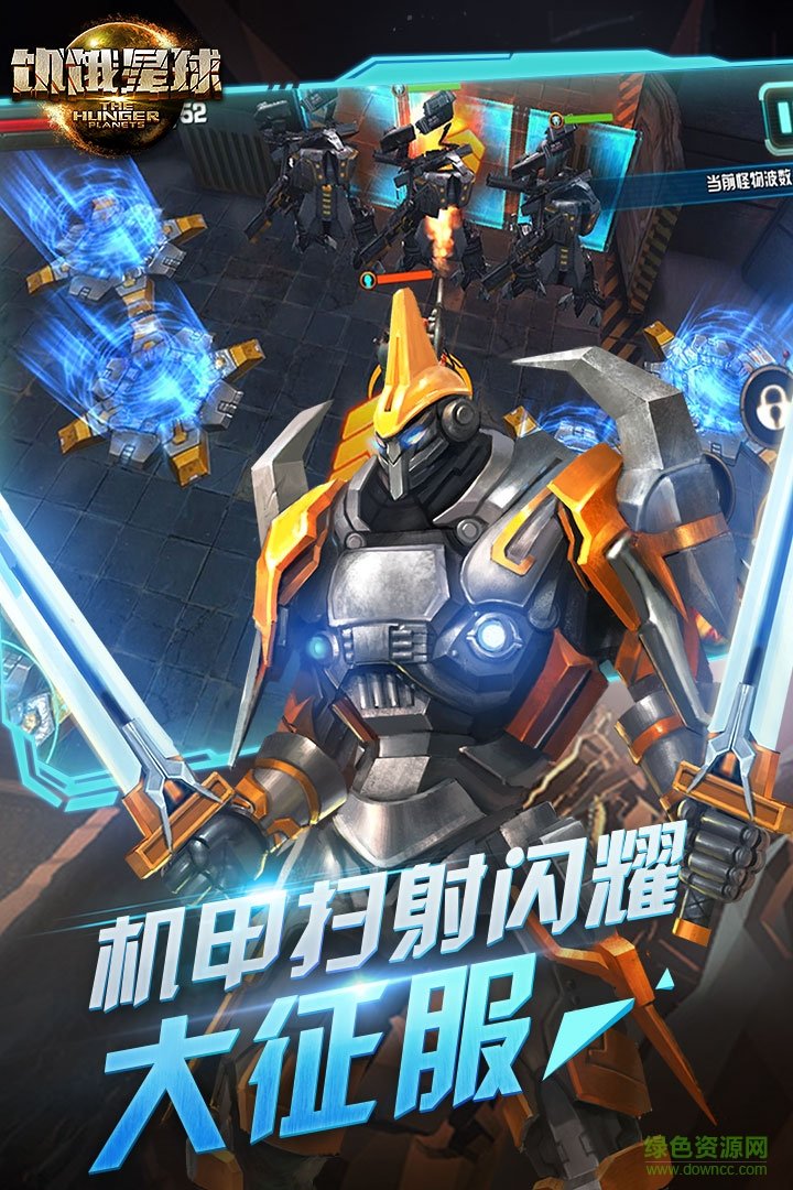 饑餓星球內(nèi)購 v1.0.7 安卓無限鉆石版 1