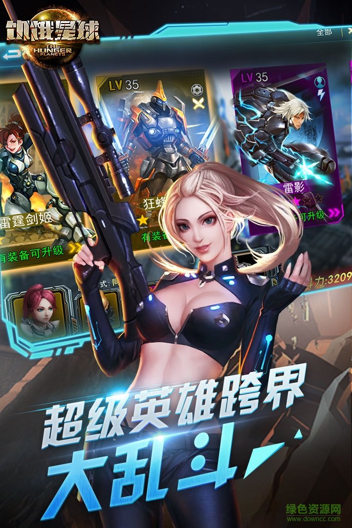 饑餓星球內(nèi)購 v1.0.7 安卓無限鉆石版 2