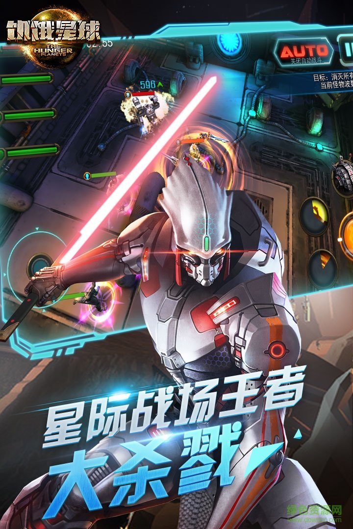 饑餓星球內(nèi)購 v1.0.7 安卓無限鉆石版 3