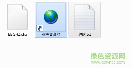 ebghz.shx字體 ebghz.shx字體