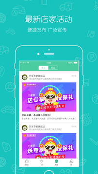 久車車主端手機(jī)版 v1.1.0 安卓版 0