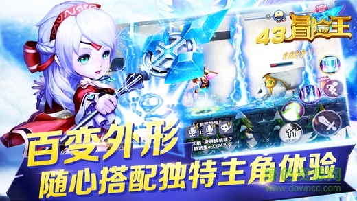 冒險王OL游戲 v2.0.3 安卓版 1