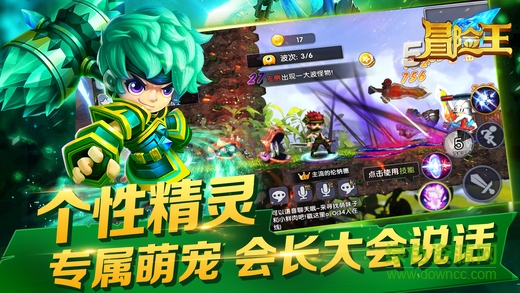 冒險王OL游戲 v2.0.3 安卓版 3