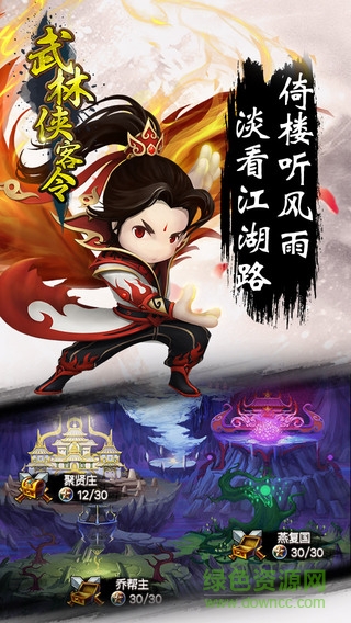 武林俠客令 v1.5.5 官網(wǎng)安卓版 2