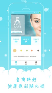 優(yōu)樂(lè)護(hù)眼寶 v1.1.3 安卓版 1