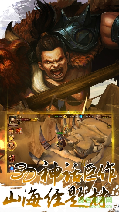 主宰乾坤3d手機(jī)版