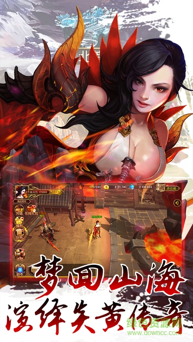 主宰乾坤3d游戲 v1.2.7 安卓版 0