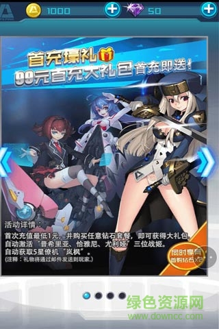 萌戰(zhàn)姬h5 v1.0 官網安卓版 0