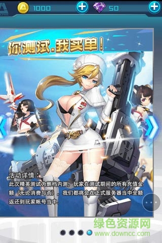 萌戰(zhàn)姬h5游戲