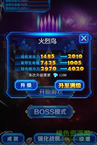 蒼穹戰(zhàn)機h5游戲