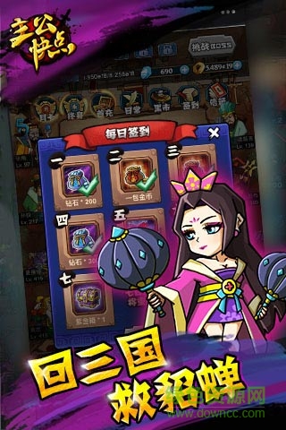 主公快點h5手機版 v8.1.0 安卓版 0