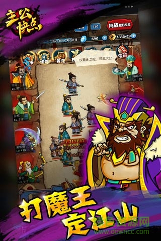 主公快點h5手機版 v8.1.0 安卓版 1