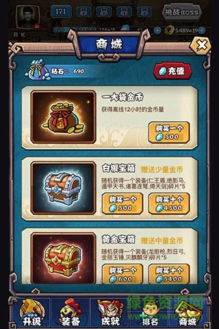 主公快點h5安卓版 主公快點h5